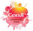 Семья и семейные ценности
