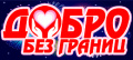 Тепло наших сердец