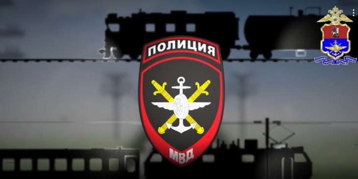 2.0 ЖЕЛЕЗНАЯ ДОРОГА - ЗОНА ПОВЫШЕННОЙ ОПАСНОСТИ