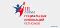 В Москве пройдет III Всероссийский Форум социальных инноваций регионов