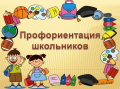 Встреча с сотрудником ЦЗН