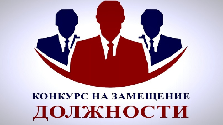 ОБЪЯВЛЕНИЕ о проведении конкурса на замещение вакантной должности  государственной гражданской службы Брянской области  в департаменте социальной политики и занятости населения  Брянской области и приеме документов для участия в нем