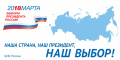 Ты будущий избиратель