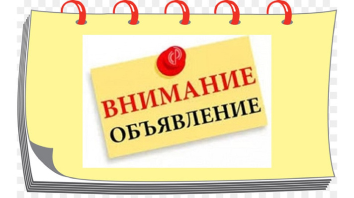 ОБЪЯВЛЕНИЕ о наличии в департаменте социальной политики и занятости  населения Брянской области вакантной должности  государственной гражданской службы Брянской области