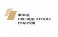 Прием заявок на второй конкурс Фонда Президентских грантов стартует с 16 июля