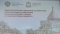 Представители Брянской области приняли участие в межрегиональном совещании, которое в Нижнем Новгороде провел Министр труда Максим Топилин
