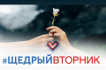 #ЩедрыйВторник