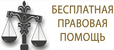 Все пострадавшие при крушении поезда Климово – Москва могут получить бесплатную правовую помощь