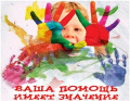 Люди с добрыми сердцами