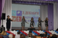 Торжественное мероприятие, посвященное Международному дню инвалидов