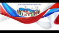 День народного единства 