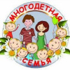 О бесплатном предоставлении многодетным семьям земельных участков