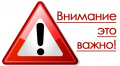 Важно быть внимательным