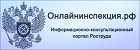 Онлайнинспекция